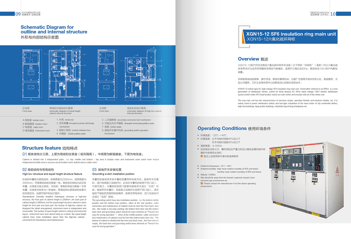 企業產品畫冊設計 公司宣傳冊設計