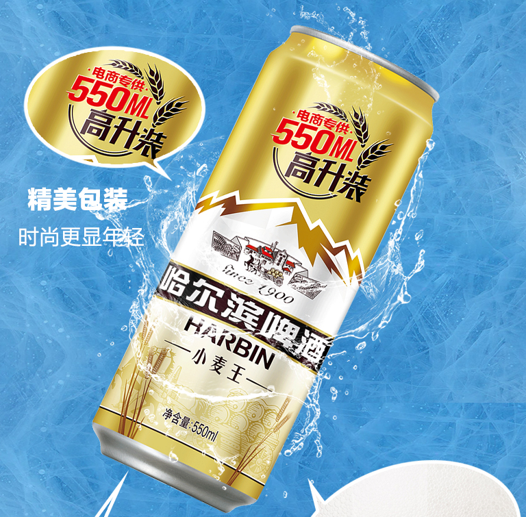 啤酒包裝設計——Harbin Beer/哈爾濱啤酒小麥王